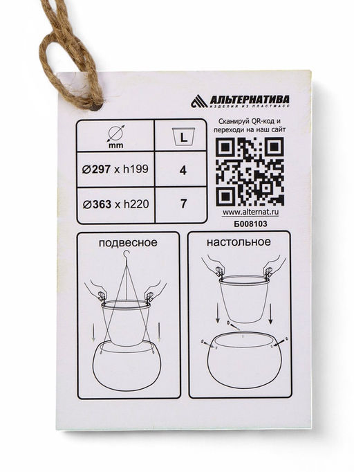 Кашпо для цветов Жемчужина, 7 л, d=36 см, h=22 см, пластик, со вставкой, белое - Simaland фото 9
