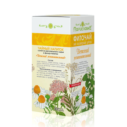 Детский успокоительный, фиточай в фильтр-пакетах - Мариславна фото 2