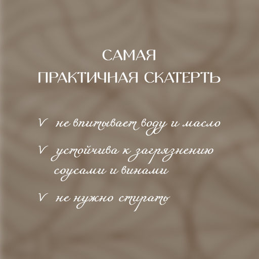 VAL CH-TC-1411P Скатерть-клеенка ПВХ, полиэстер, 140*110 см, CHIC, шт - Valiant фото 15