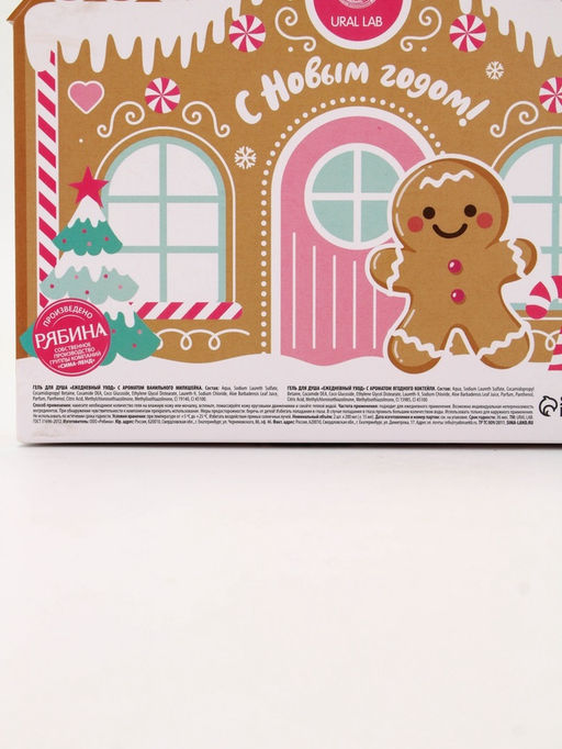 Гель для душа С Новым годом, vanilla milkshake, набор 2 шт. ? 200 мл, URAL LAB  фото 15