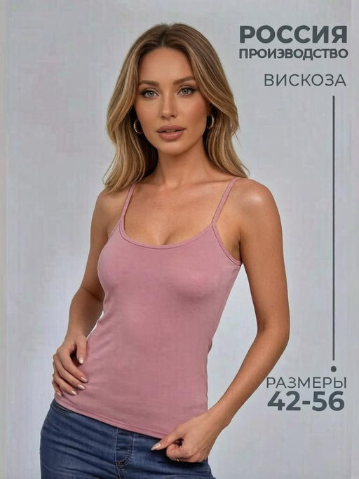 Майка-топ 92% вискоза, 8% эластан НИКА - Ивановская трикотажная компания фото 76