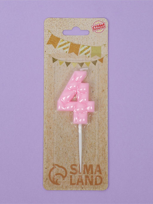 Цена за 3 шт. Свеча для торта «Цифра 4», светло-розовая