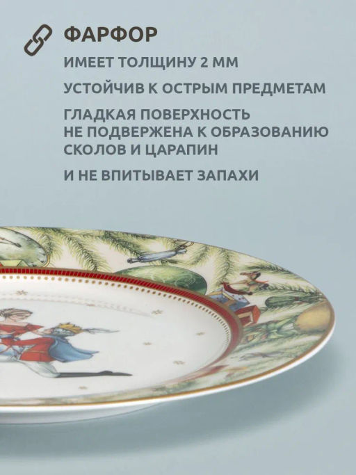 Тарелка закусочная Щелкунчик 20,5 см 85-2033 #НовыйГод /АРТИ-М/ фото 3