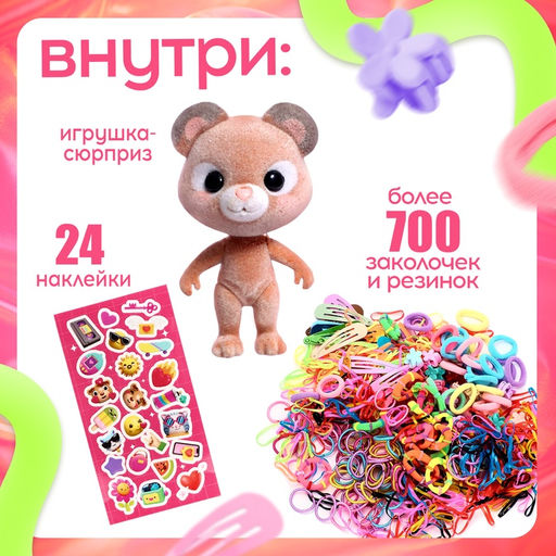 Подарочный набор Чика BOOM, игрушка, наклейки, детские резинки и заколки - Happy valley фото 2