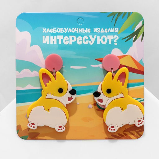 Серьги акрил Корги, цвет жёлто-розовый в серебре - Queen fair фото 2