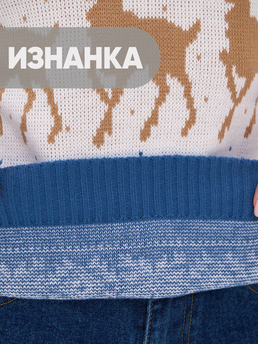 Джемпер женский 5232-41318. 3600588/501/5300521 деним/белый/ристретто