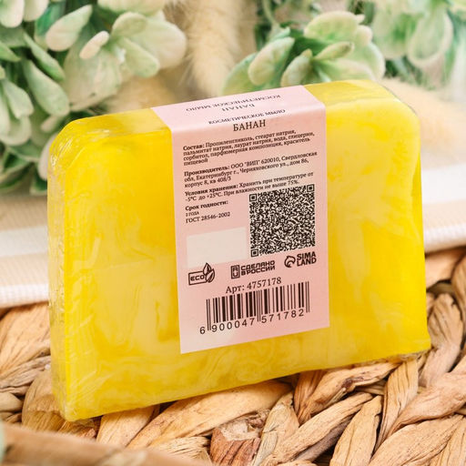 Косметическое мыло Самой нежной аромат банан, Добропаровъ, 80 гр  фото 2