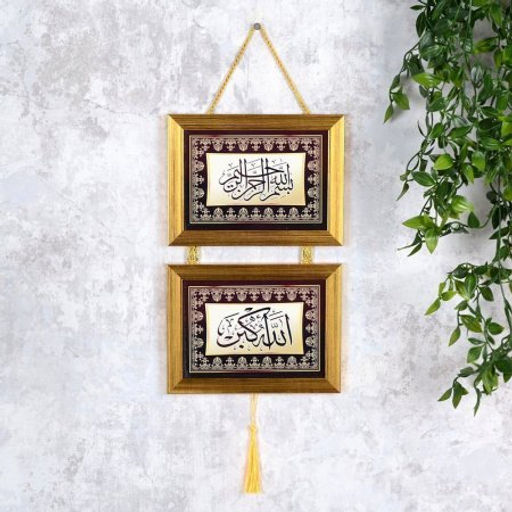 Картина мусульманская 20x32 / FP257-2 /уп 108/ - Галеонтрейд фото 3