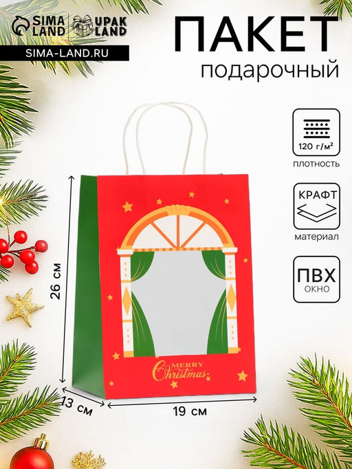 Цена за 12 шт. Пакет подарочный новогодний с окном Театр 19?26?13 см