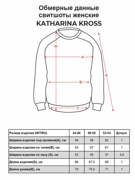 Свитшот женский KATHARINA KROSS KK-SK-008K-розовая пудра фото 2