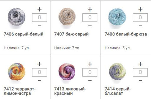 Цена за 4 мотков пряжи LINEN SOFT