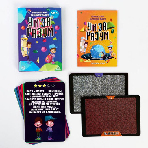 Логическая игра на развитие памяти Ум за разум, 20 карт, 10+ - Лас играс фото 2