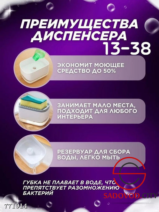 Диспенсер для моющего средства