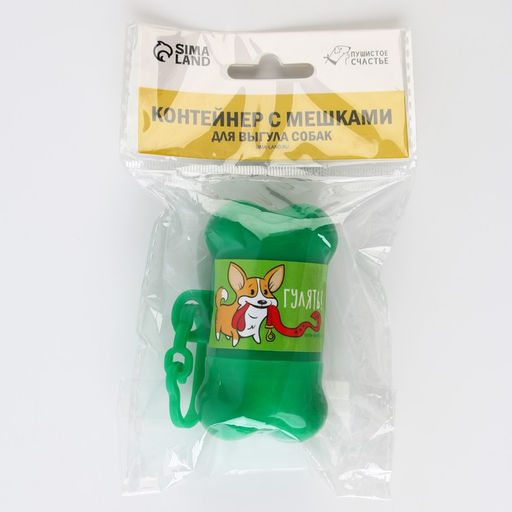 Контейнер с пакетами для уборки за собаками Гулять (рулон 15 шт) - Пушистое счастье фото 9