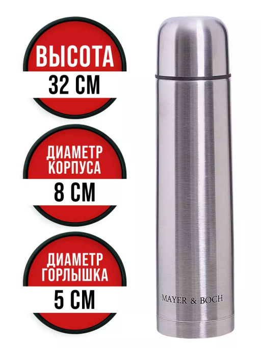 25889 Термос нерж/сталь 1л мет/колба МВ (х24) - Mayer&boch фото 5