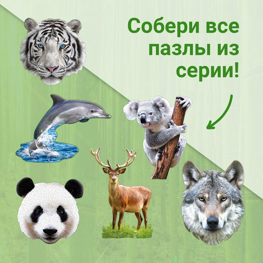 Цена за 2 шт. Пазл фигурный «Большая панда», 236 деталей