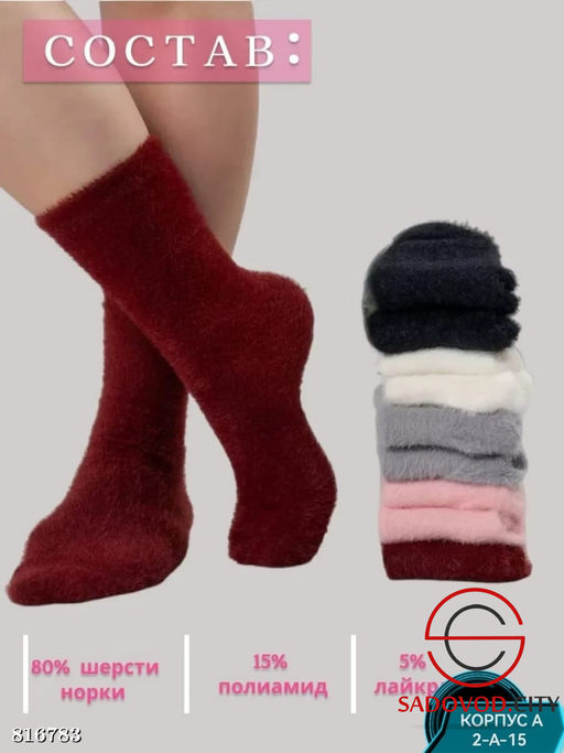 Женские носки из норки 10 пар - Bruno фото 2