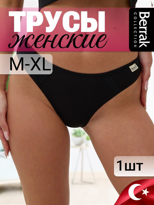 Женские трусы Berrak 11715 фото 6