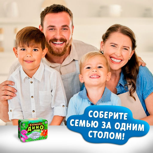 Настольная игра для детей на внимание «В поисках дино», от 2 игроков, 4+