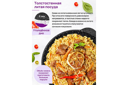 Казан 4 л ГАРМОНИЯ ВКУСА Черный мрамор С КРЫШКОЙ ф24, 30,5*25,5*17,5 см - Elan gallery фото 4