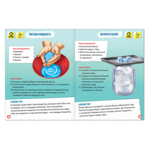 Обучающая книга Секреты воды, 16 стр. - Буква-Ленд фото 2