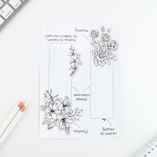 Подарочный набор для создания закладок 8 марта. Цветы