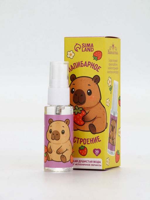 Душистая вода Капибарное настроение, 30 мл, аромат клубника - Выбражулька фото 3