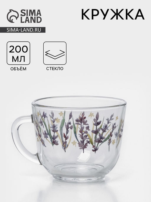 Цена за 40 шт. Кружка «Лаванда», 200 мл, стекло, прозрачная