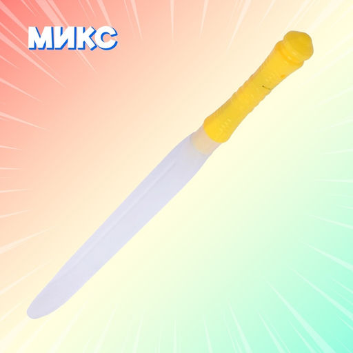 Меч световой Воин света, световые эффекты, работает от батареек, цв МИКС - Simaland фото 11