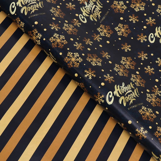 Цена за 10 шт. Бумага упаковочная глянцевая С Новым годом, двусторонняя, 70 х 100 см - UPAK LAND фото 3