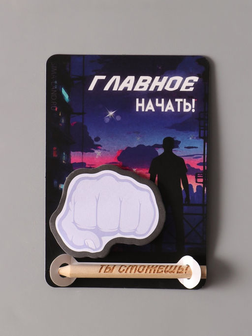 Цена за 2 шт. Магнит на холодильник с блоком для записей и карандашом «Ты сможешь!», 9×13 см
