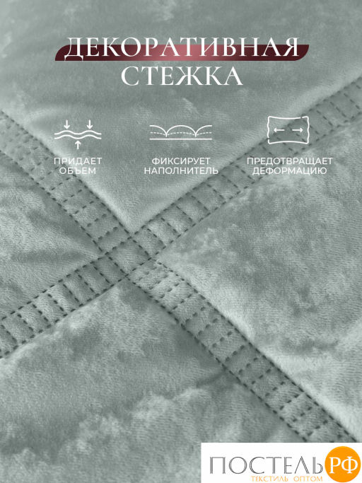 Покрывало CASSIA СЕЛИН мятн.  фото 5