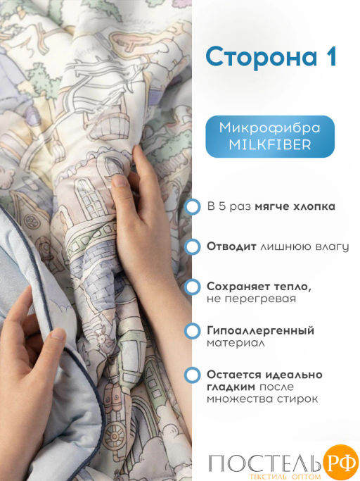Одеяло-комфортер MEDSLEEP ДРИМЛЕТ милкфайбер/вискоза/микроволокно, 120 г/м2  фото 3