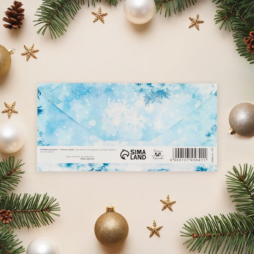 Цена за 10 шт. Конверт для денег «С Новым Годом!», 16×8 см