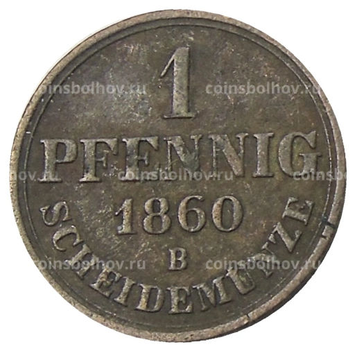 1 пфенинг 1860 года B Германские государства  Ганновер