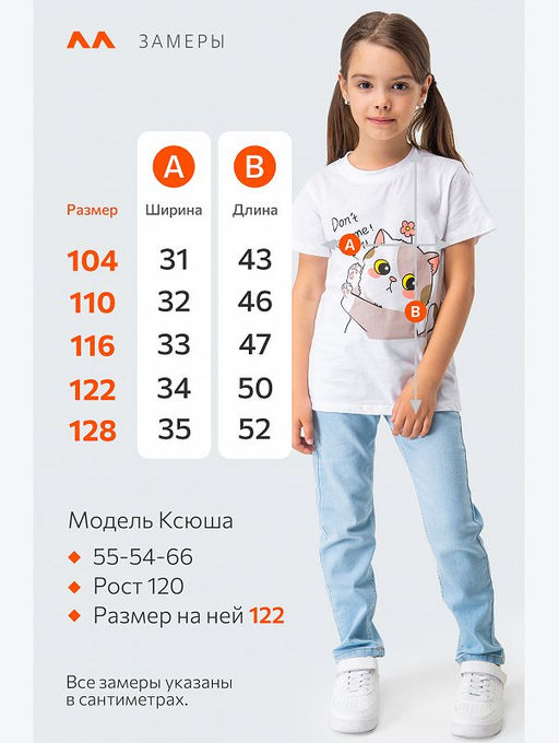 Детская хлопковая футболка Happyfox