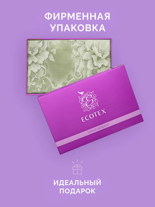 Постельное белье Оливия Семейный + 4 наволочки