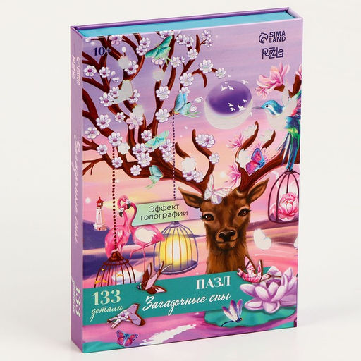 Пазл фигурный «Загадочные сны» с кулоном на руку, 133 детали