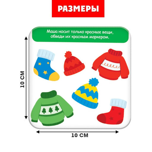 Развивающий набор Новогодние задания - Iq-zabiaka фото 5