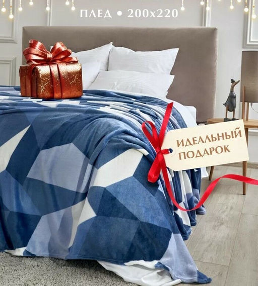 Покрывало-плед Топаз фланель-микрофибра 200*220 см. - Лен поволжья фото 2