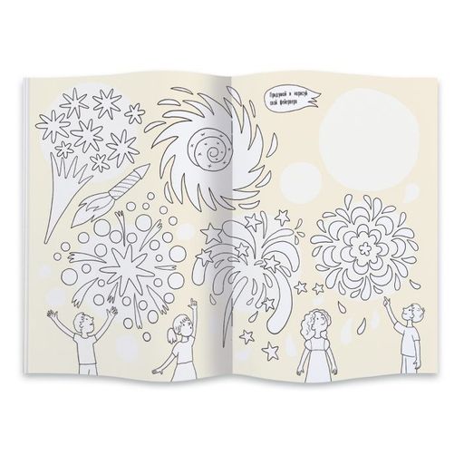 Цена за 2 шт. Раскраска Четыре элемента арт. 47951/20 ОГОНЬ - Феникс+ фото 2