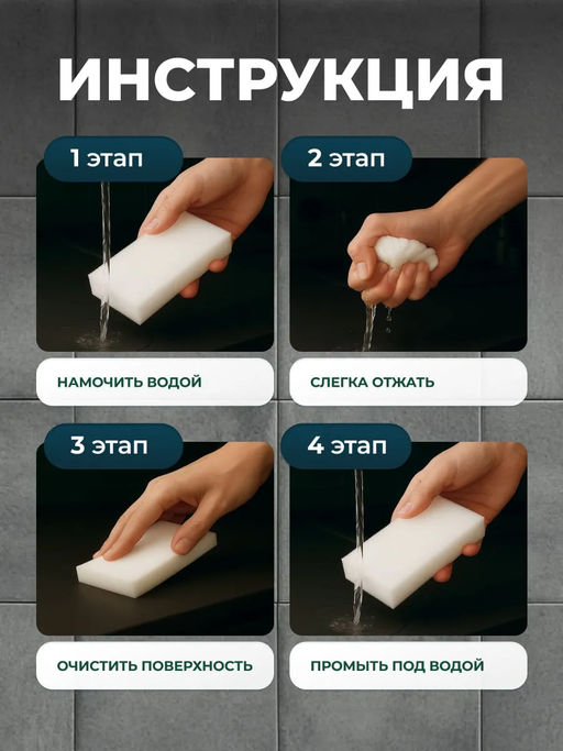 Чудо-губка меламиновая XL МSp-02 2шт. 12х6х3,5см 310280 /MALLONY/  фото 3