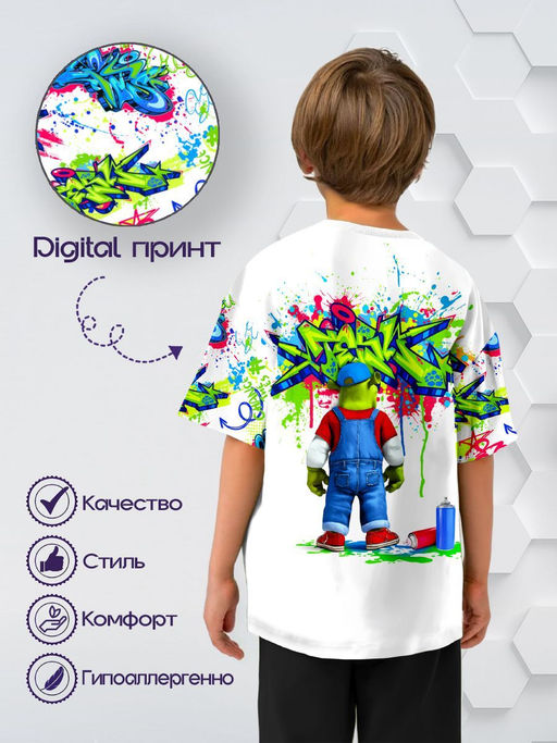 Костюм "Шреклих",белый