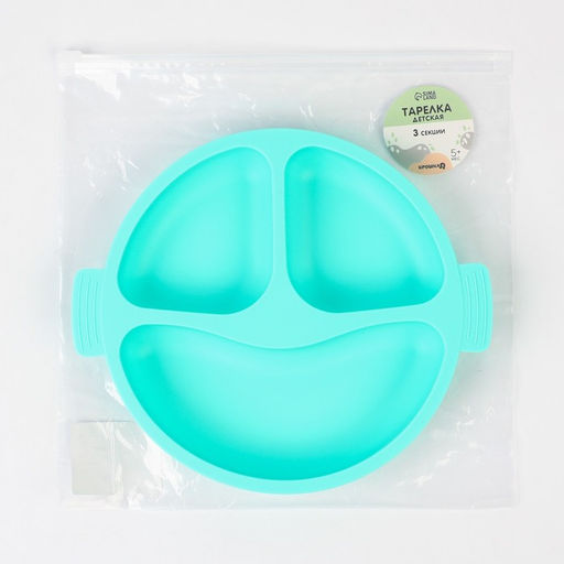Тарелка детская 3 секции, удобные ручки, Крошка Я, 22,5х19,5х3, бирюзовый  фото 5
