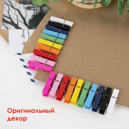 Прищепки разноцветные декоративные «Классика», набор 20 шт., 3.5 см, 10 цветов