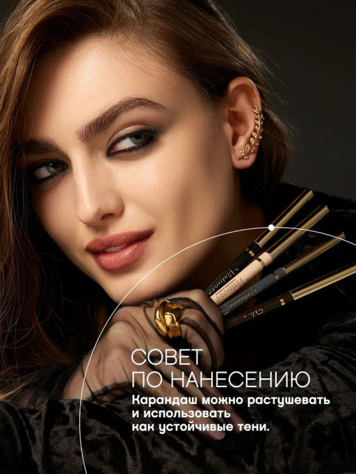 Vivienne Sabo Карандаш для глаз автоматический Virtuose automatique тон 01 черный