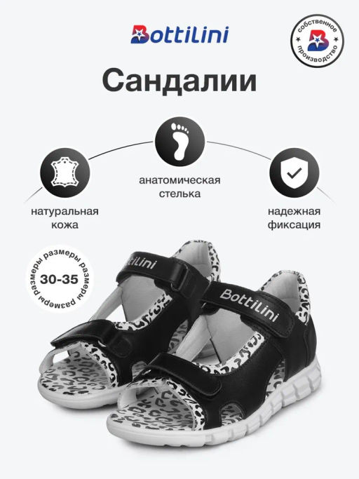 SO-344(40) Сандалии цвет черно-белый