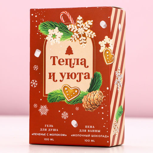 Подарочный набор новогодний женский «Тепла и Уюта»: гель для душа и пена для ванны, 2×100 мл, Чистое счастье