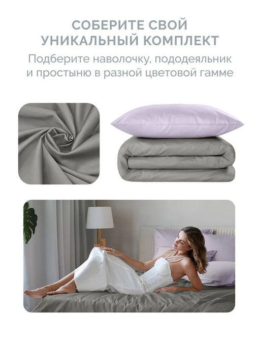Постельное белье Моноспейс Евро + 4 наволочки, антрацит - Ecotex фото 10