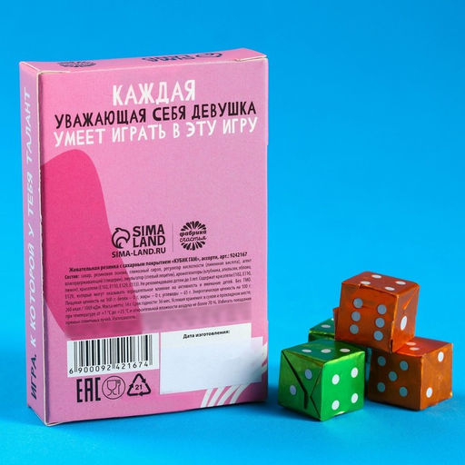 Цена за 2 шт. Жевательные резинки Я не обиделась в форме игрального кубика, 14 г. - Simaland фото 4